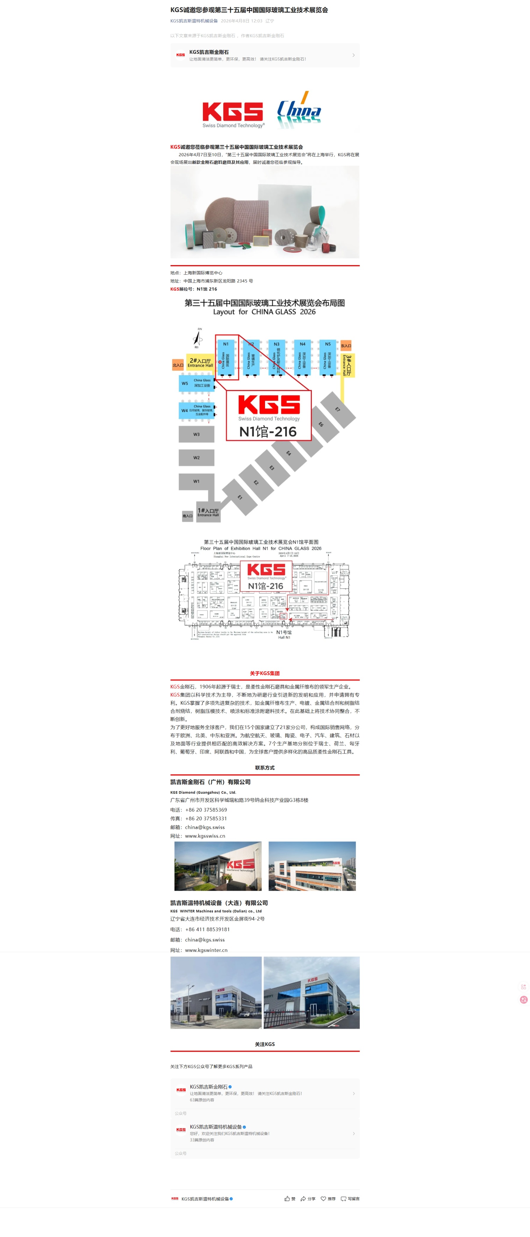 屏幕截图_9-5-2026_15720_mp.weixin.qq.com.jpeg